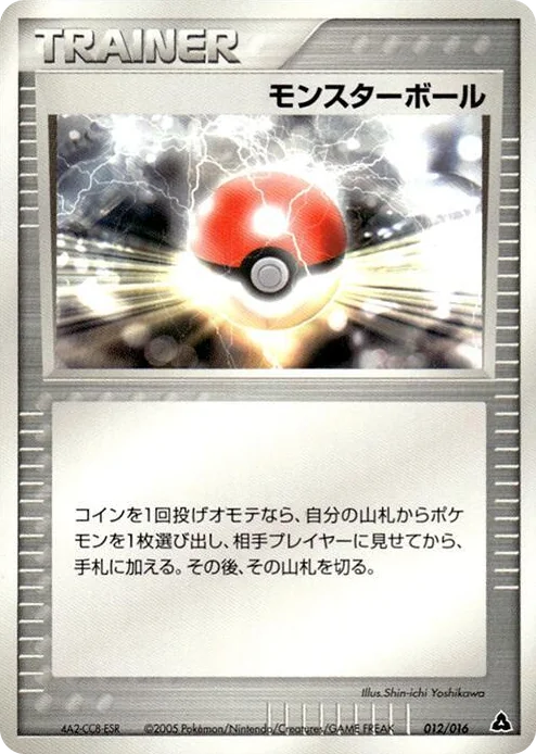 0012 Poke Ball Meganium Constructed Starter Deck
