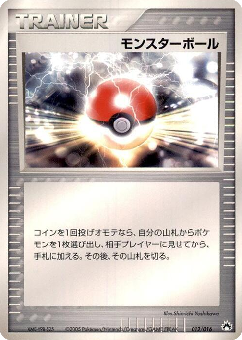 0012 Poke Ball None Typhlosion Constructed Starter Deck