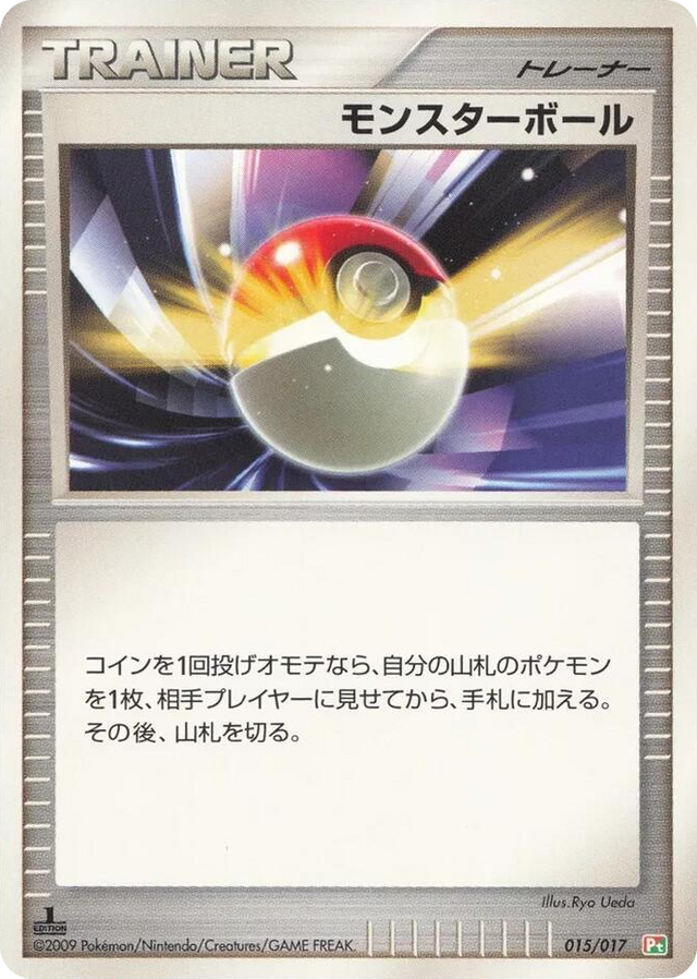 0015 Poke Ball None Arceus LV.X Deck: Grass & Fire