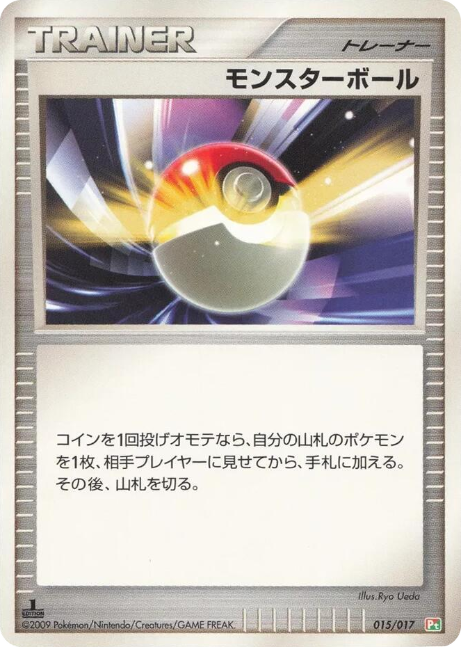 0015 Poke Ball None Arceus LV.X Deck: Grass & Fire
