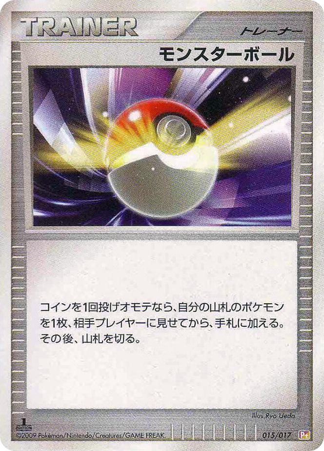 0015 Poke Ball None Arceus LV.X Deck: Lightning & Psychic