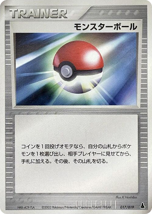 0017 Poke Ball None Mudkip Constructed Starter Deck