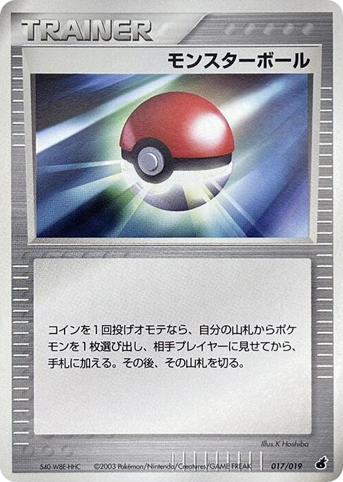 0017 Poke Ball None Torchic Constructed Starter Deck