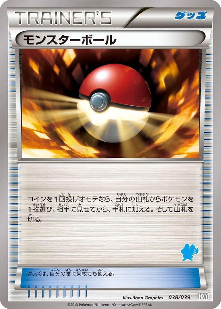 0038 Poke Ball None XY Beginning Set
