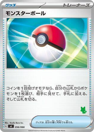 0056 Poke Ball None Battle Academy