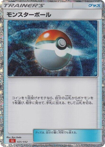 0025 Poke Ball (CLL) None Pokemon TCG Classic: Charizard
