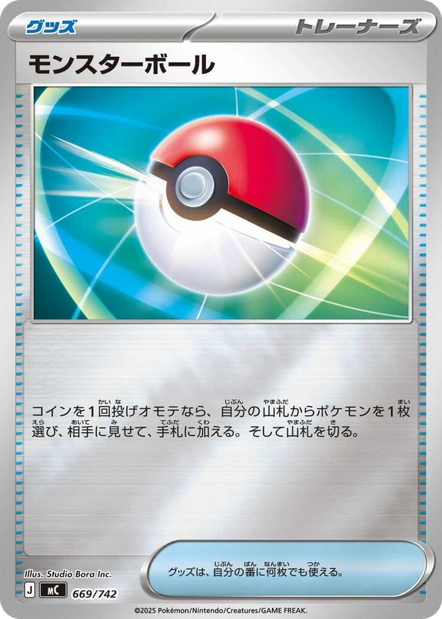 0669 Poke Ball (Mirror Holo) Common Start Deck 100 Battle Collection