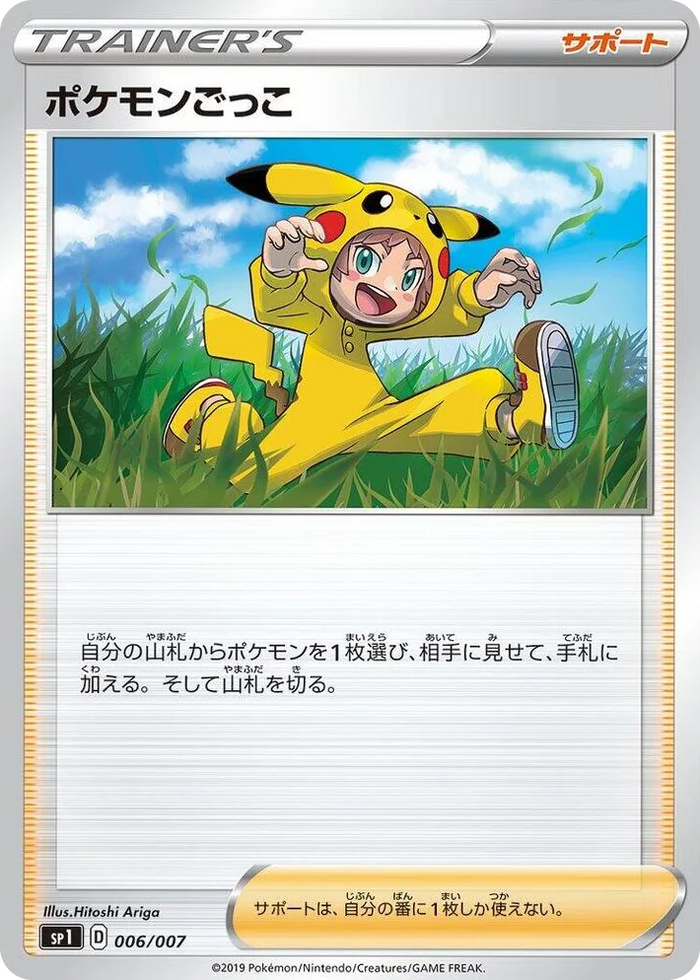 0006 Poke Kid Zacian + Zamazenta Box