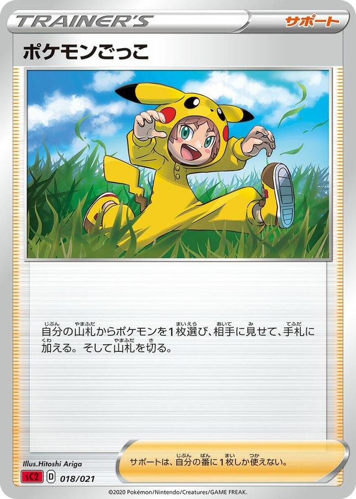 0018 Poke Kid Common Charizard Starter Set VMAX 2