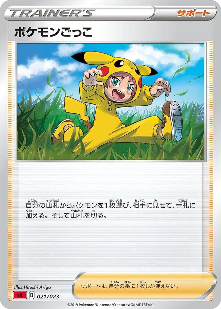 0021 Poke Kid None Fire Starter Set V