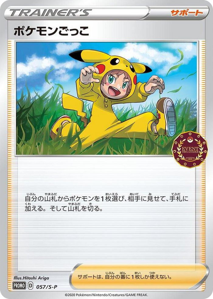 Poke Kid - 057/S-P #57 Common - S-P: Sword & Shield Promos Japanese Pokemon card