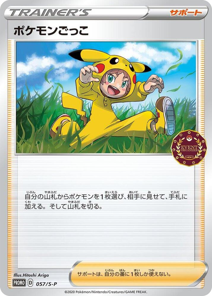 0057 Poke Kid - 057/S-P Common S-P: Sword & Shield Promos
