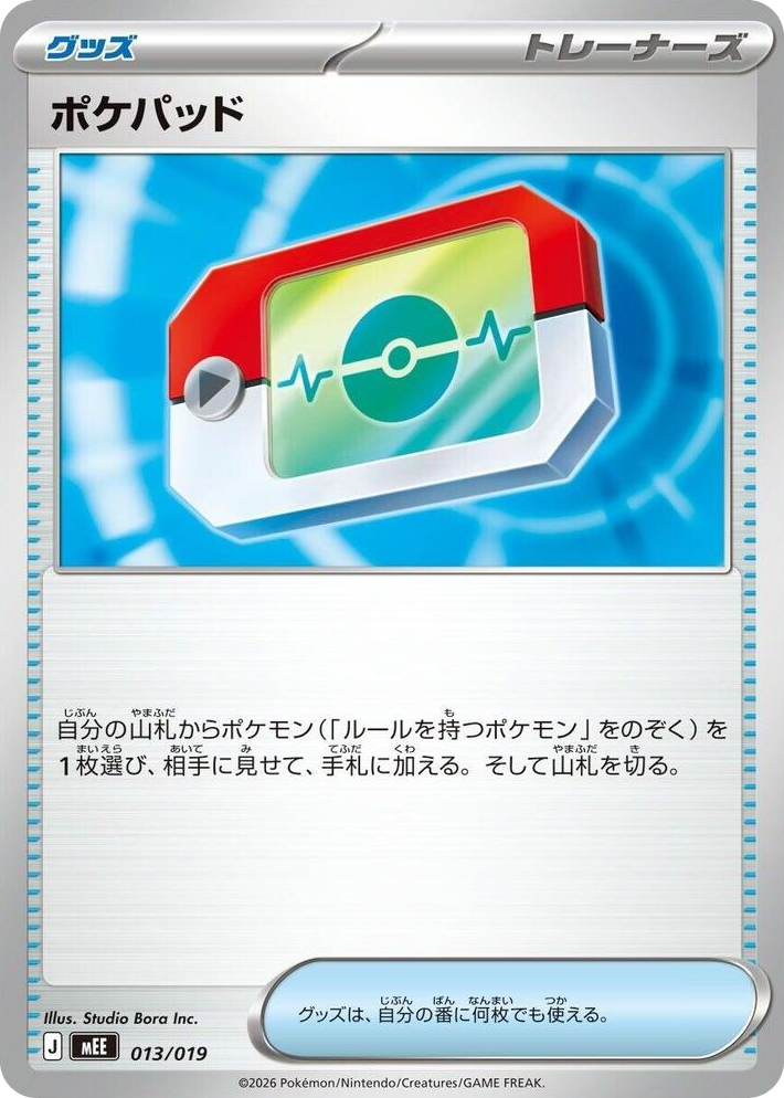 0013 Poke Pad None Starter Set ex Eevee ex