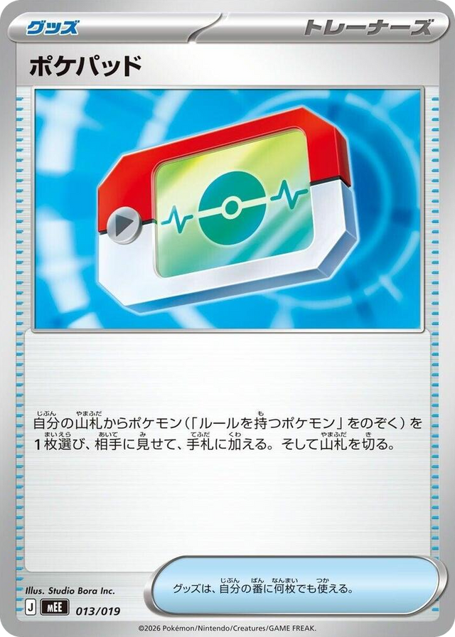 0013 Poke Pad None Starter Set ex Eevee ex