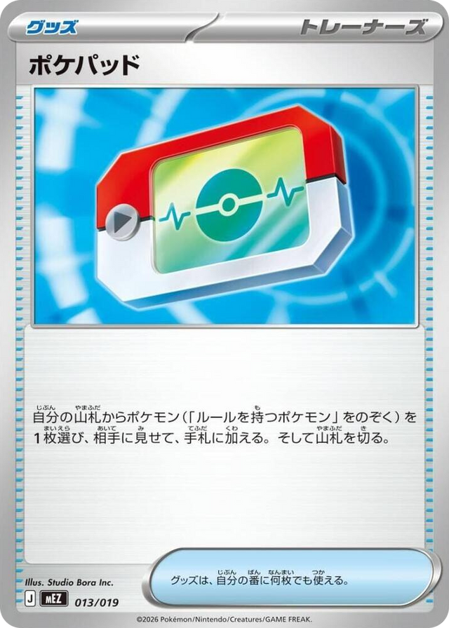 0013 Poke Pad None Starter Set ex Zoroark ex