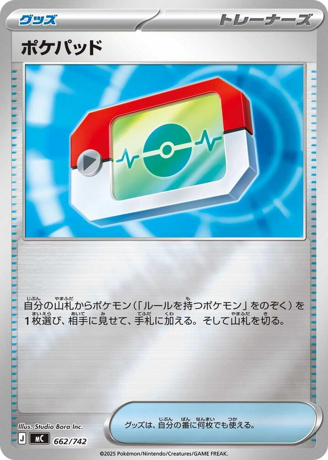 0662 Poke Pad (Mirror Holo) Common Start Deck 100 Battle Collection