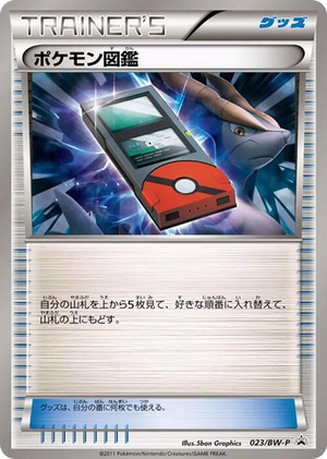 0023 Pokedex - 023/BW-P None BW-P Promotional cards