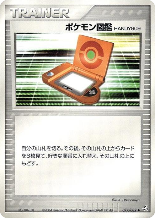 0077 PokeDex HANDY909 Uncommon Flight of Legends