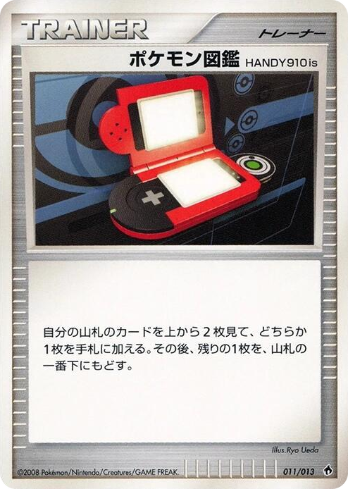0011 Pokedex HANDY910is None Entry Pack DPt (Dialga)