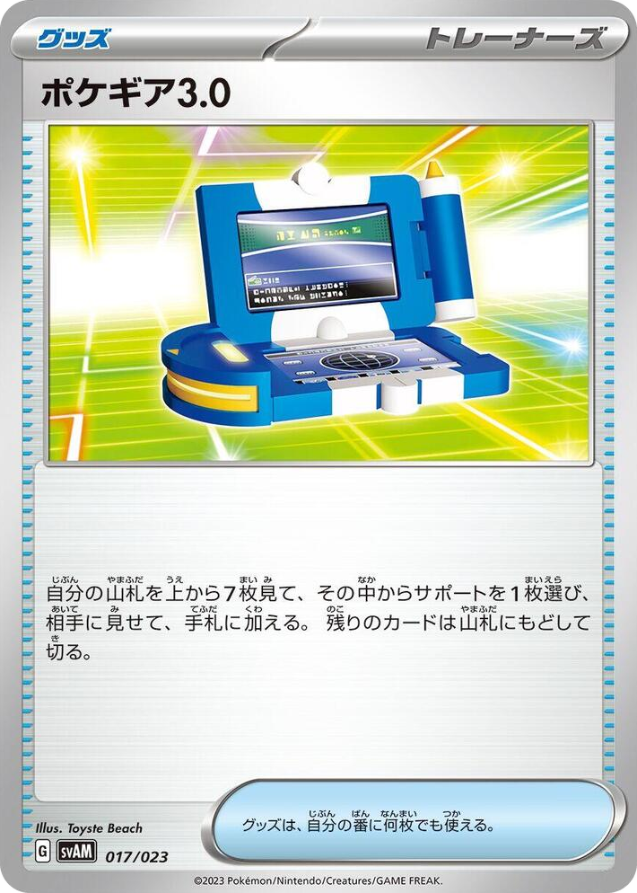 0017 Pokegear 3.0 None ex Starter Set Sprigatito & Lucario ex