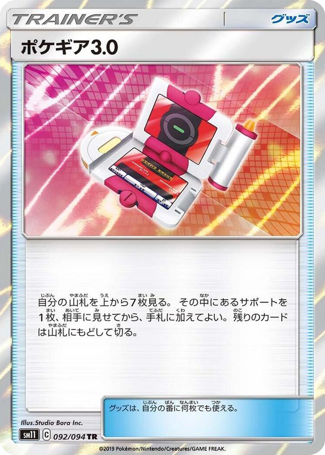 0092 Pokegear 3.0 Trainer Rare Miracle Twin