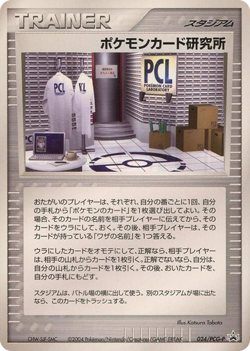 0024 Pokemon Card Laboratory - 024/PCG-P None PCG-P Promotional cards