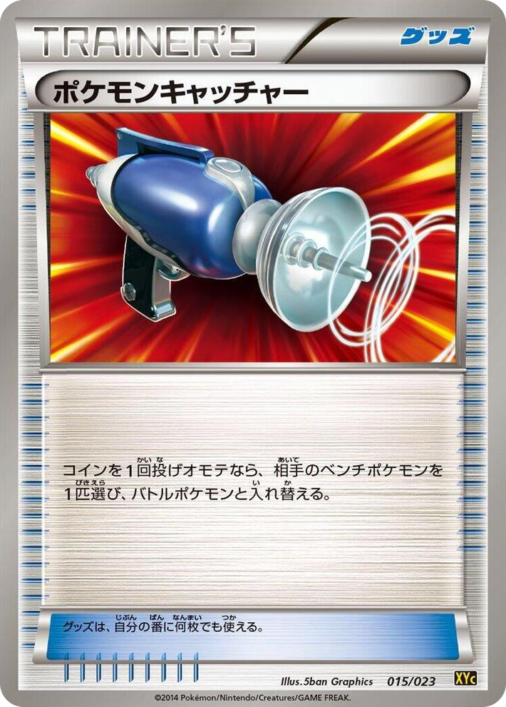 0015 Pokemon Catcher None Super Legend Set: Xerneas-EX & Yveltal-EX