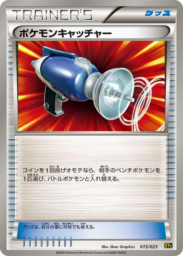 0015 Pokemon Catcher None Super Legend Set: Xerneas-EX & Yveltal-EX