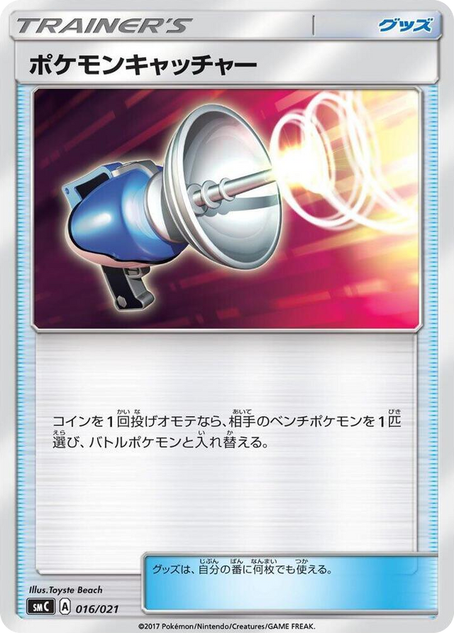 0016 Pokemon Catcher None Tapu Bulu-GX Enhanced Starter Set