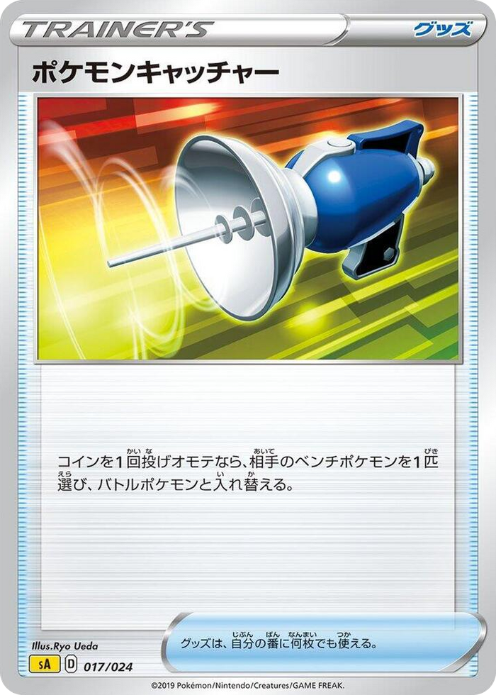 Pokemon Catcher #17 None - Lightning Starter Set V Japanese Pokemon card