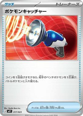 0017 Pokemon Catcher Common Start Deck 100 Battle Collection CoroCiao Version