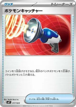 0017 Pokemon Catcher Common Start Deck 100 Battle Collection