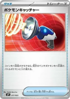 0017 Pokemon Catcher Common Start Deck 100 Battle Collection