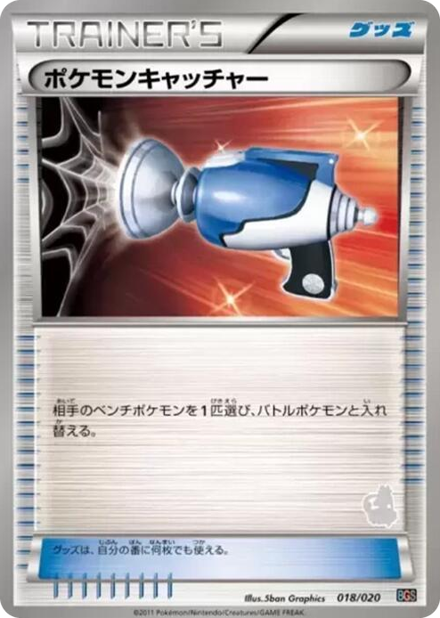 0018 Pokemon Catcher None Battle Gift Set: Thundurus vs Tornadus