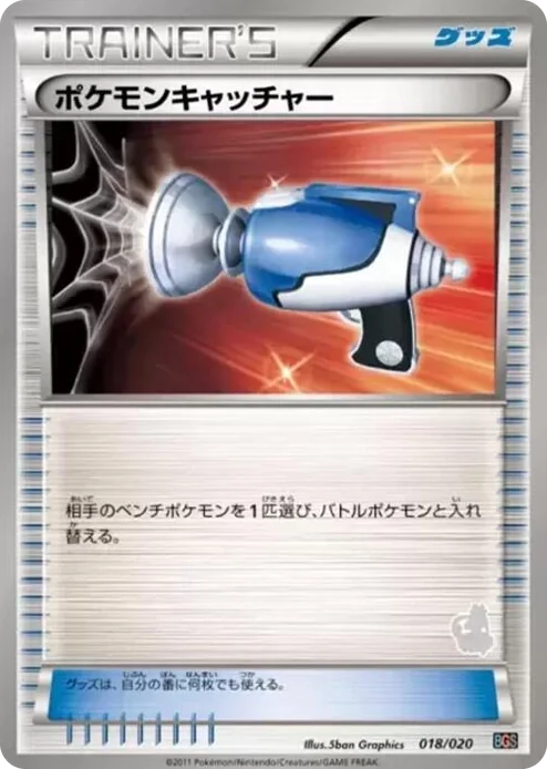 0018 Pokemon Catcher Battle Gift Set: Thundurus vs Tornadus