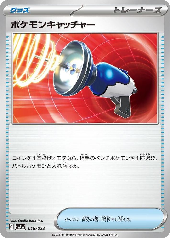 0018 Pokemon Catcher None ex Starter Set Quaxly & Mimikyu ex