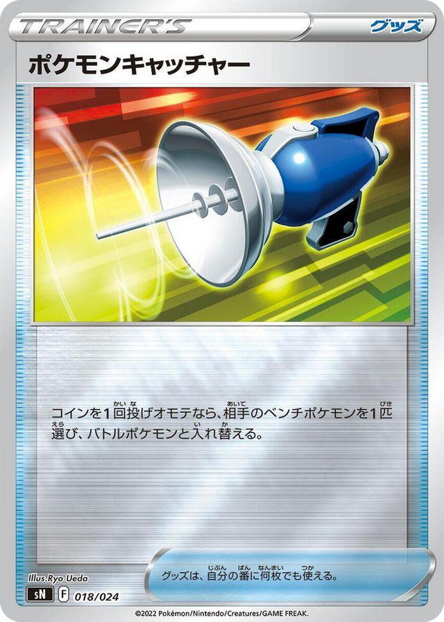 0018 Pokemon Catcher Start Deck 100 CoroCoro Comic Version