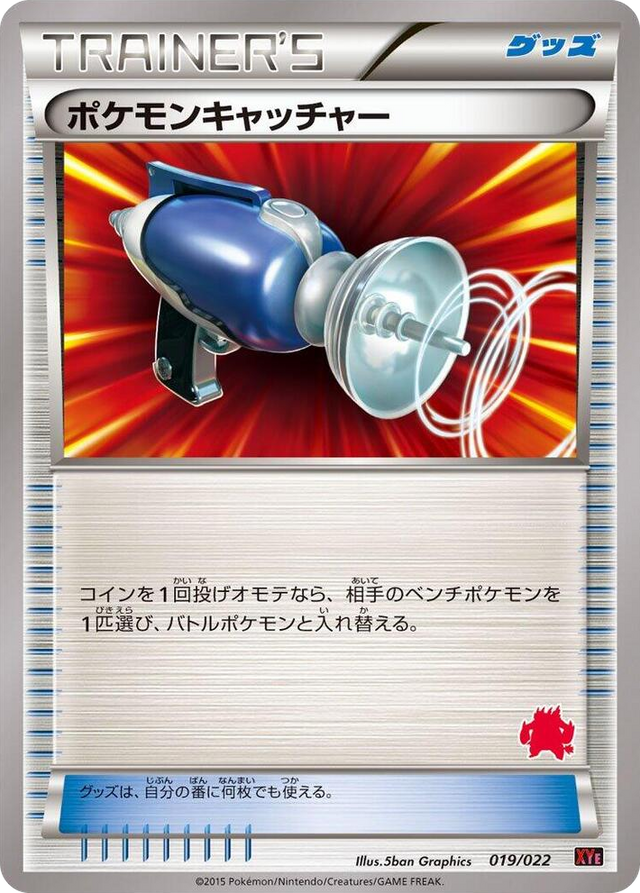 0019 Pokemon Catcher None Emboar-EX vs Togekiss-EX Deck Kit