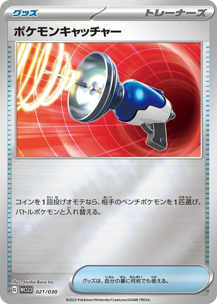 0021 Pokemon Catcher None 2023 World Championships Yokohama Deck: Pikachu