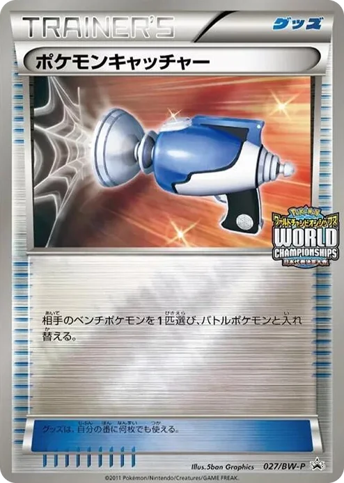 0027 Pokemon Catcher - 027/BW-P BW-P Promotional cards