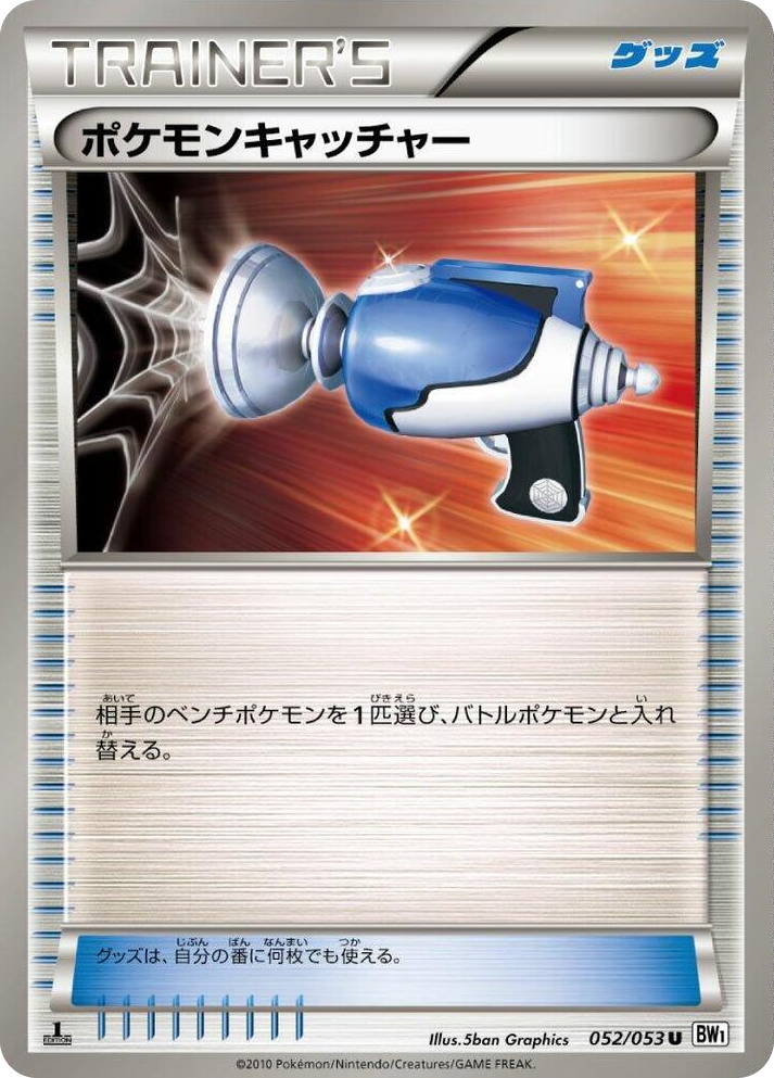 0052 Pokemon Catcher Uncommon White Collection
