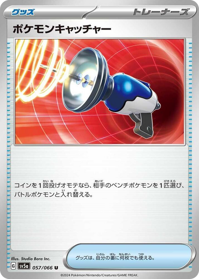 0057 Pokemon Catcher Uncommon Crimson Haze