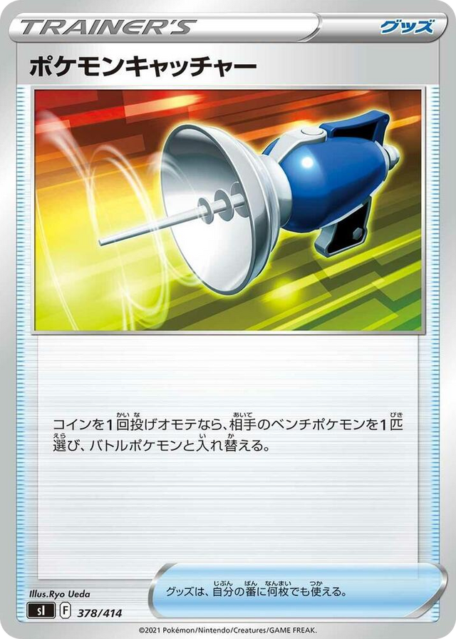 0378 Pokemon Catcher Start Deck 100