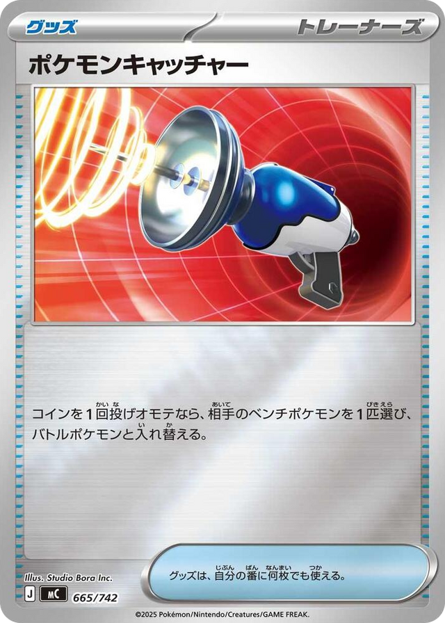 0665 Pokemon Catcher (Mirror Holo) Common Start Deck 100 Battle Collection