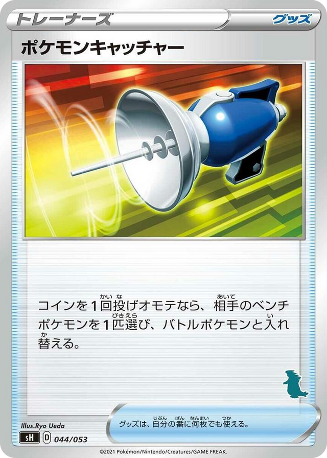 0044 Pokemon Catcher (Tyranitar Stamped) None Sword & Shield Family Pokemon Card Game
