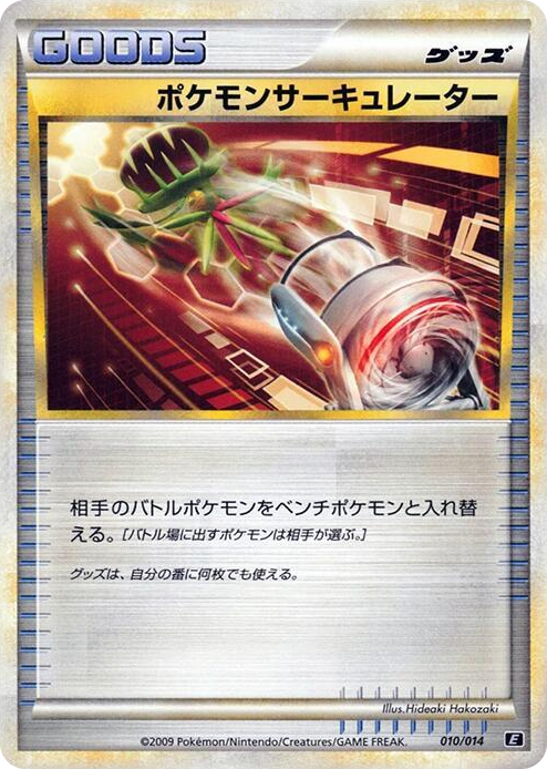 0010 Pokemon Circulator None Leafeon vs Metagross Expert Deck (Metagross)