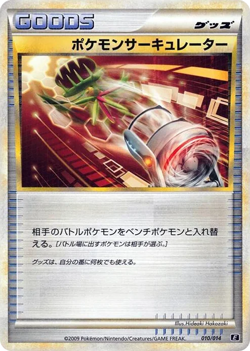 0010 Pokemon Circulator Leafeon vs Metagross Expert Deck (Metagross)
