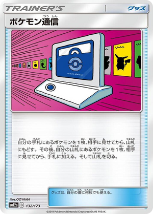 0132 Pokemon Communication None TAG TEAM GX: Tag All Stars