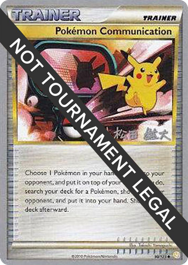 0098 Pokemon Communication - 2010 (Yuta Komatsuda) Uncommon World Championship Decks