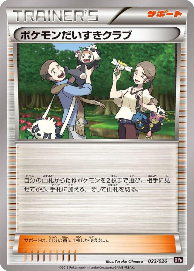 0023 Pokemon Fan Club None M Audino-EX Mega Battle Deck